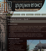 Издание за хумор и православен лайфстайл