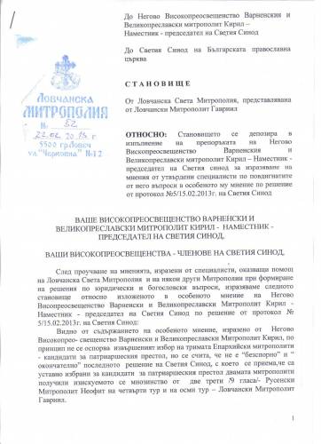 Stanovichte-Lovech 1