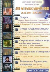 Orthodox_Videos_Ad_.jpg