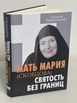 cover Holyness without Limits