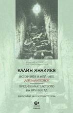 Cover K Yanakiev Apocalypse