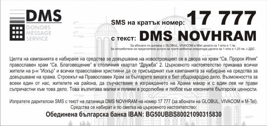 Храм
