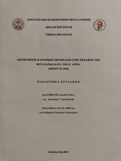 Защита1