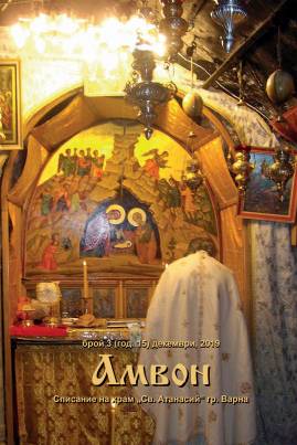 amvon 3 2019 korica 3 copy 1