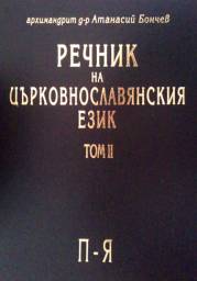 Rechnik