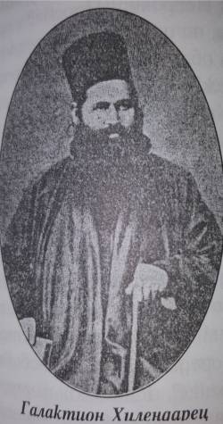 Archim Galaktion of Hilandar