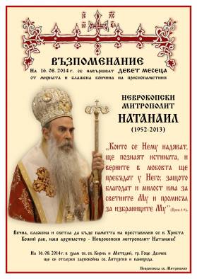 възпоменание 9м.1_01