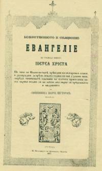 1 Pop Nentchos Gospel Translation