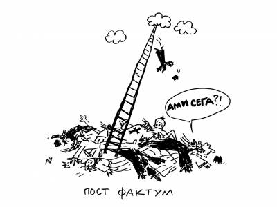 Благо мегалов