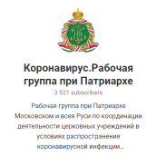 Рабочая група