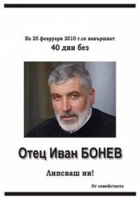 BONEV_01.jpg