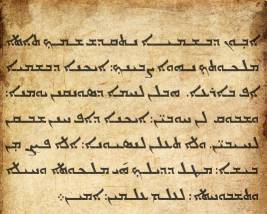 lord s-prayer-aramaic-1