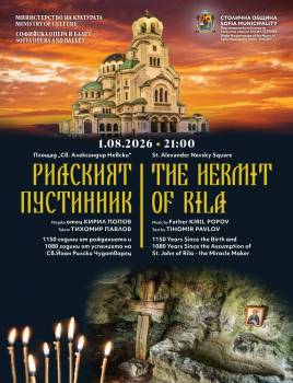 Рилският пустинник 1