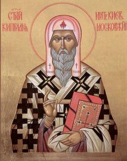 Sv. Kiprian