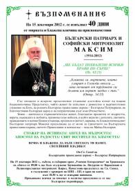 memory maxim copy
