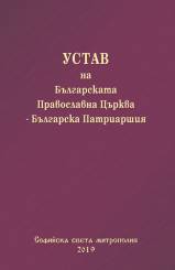 Ustav