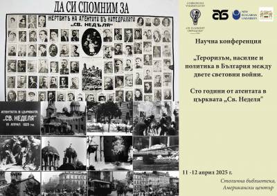 2025 04 09 конференция 1
