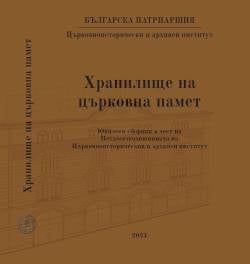 Cover 50 EHAI