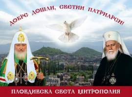 Светии