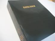 Biblia