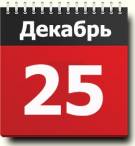 december 25