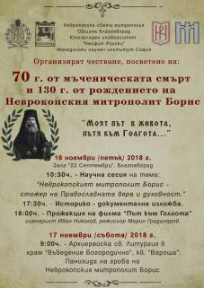 плакат