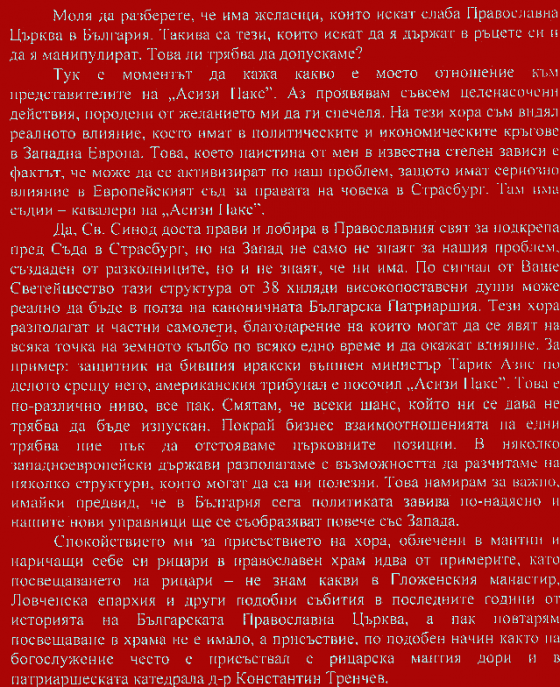 Поредната дивотия на Дионисий