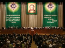 XV Рождественски четения