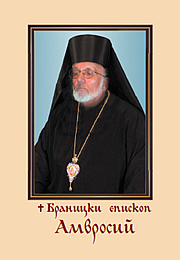 episkop_amvrosii_2.jpg