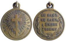 rus_medal.jpg