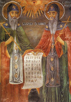 Св. Кирил и Методий