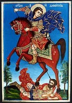 св. Димитър