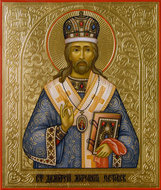 св. Димитрий Ростовски
