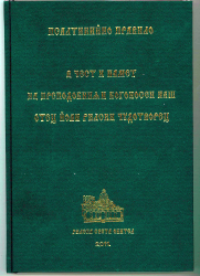 Koritsa