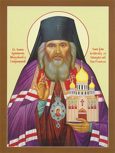 St_John_of_SF_icon Всемирното Православие - Статии-новинарски-блок-теология