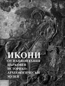 Икони
