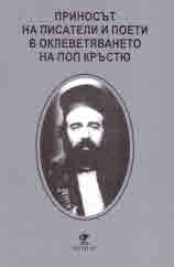 Cover Vasil Kolev New Book