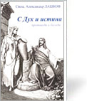 cover Of water and Spirit